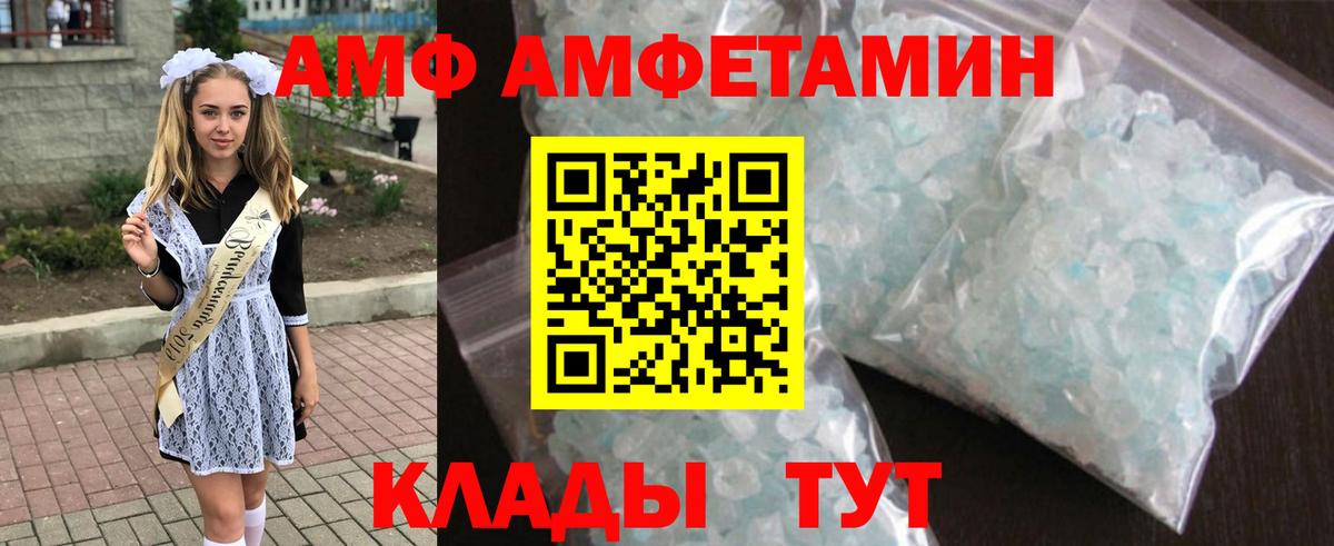 АМФ 97% Кирово-Чепецк