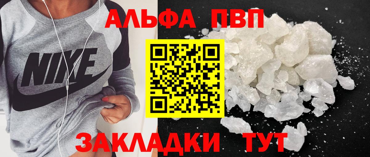 Альфа ПВП мука Кирово-Чепецк