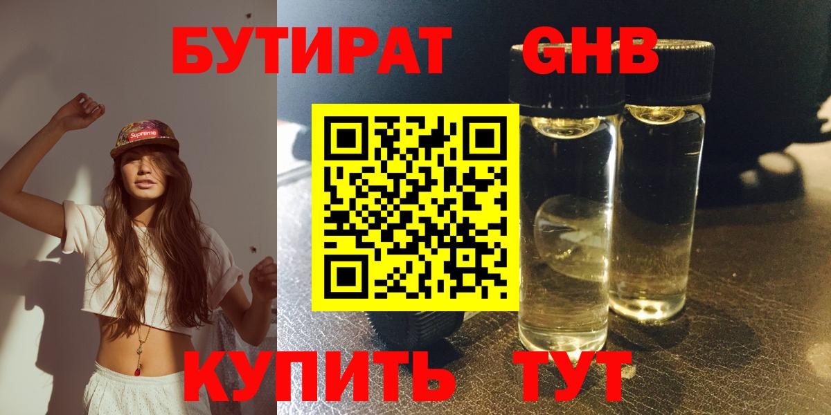 Бутират оксана  Вход с VPN  Бутират  Кирово-Чепецк 