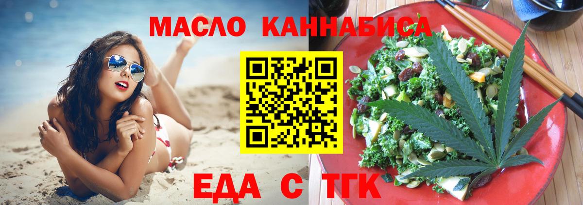 Cannafood конопля Кирово-Чепецк