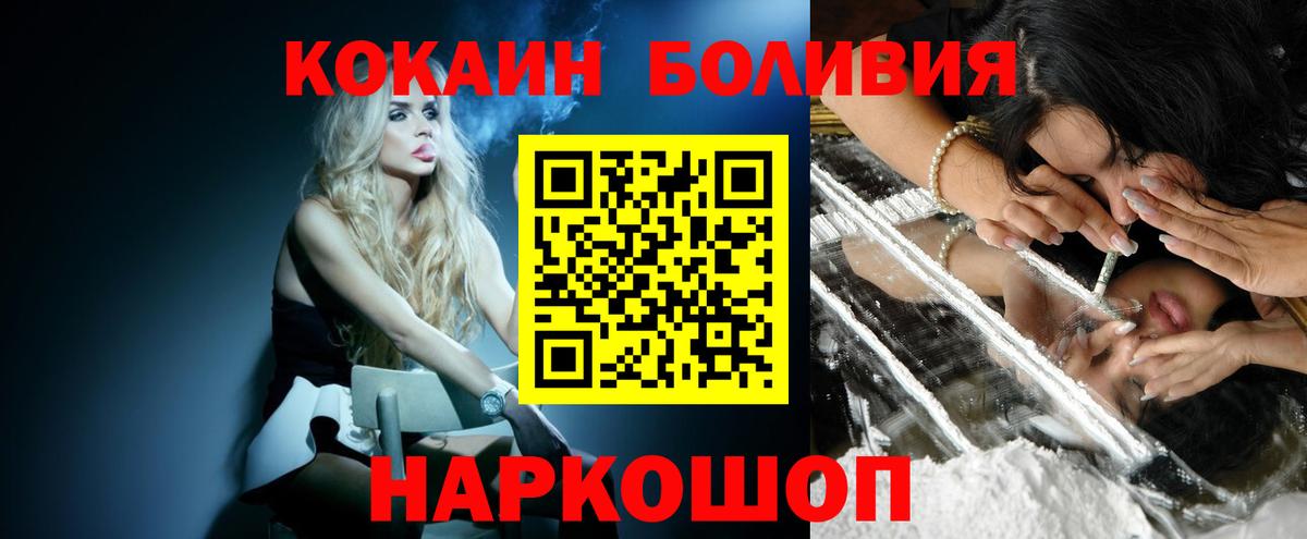 COCAIN  Вход с VPN  Кирово-Чепецк  COCAIN FishScale  Cocaine 99% 