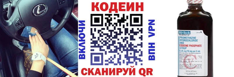 Кодеиновый сироп Lean Purple Drank  Кирово-Чепецк 