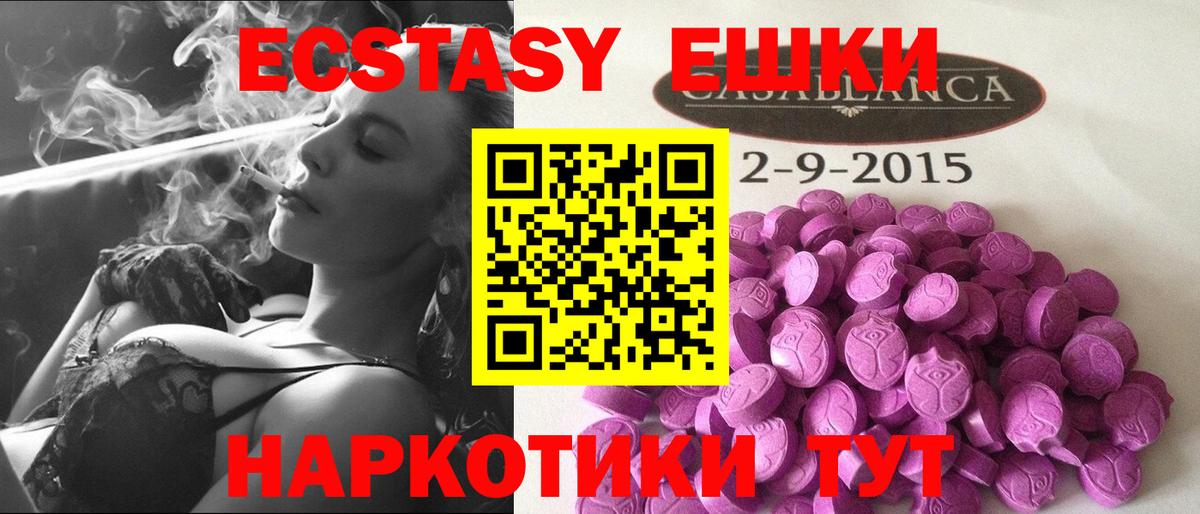 Ecstasy  Кирово-Чепецк  Экстази XTC 