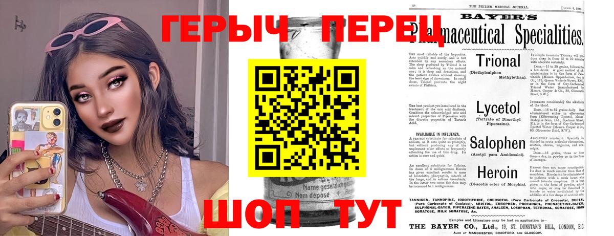 Героин афганец Кирово-Чепецк