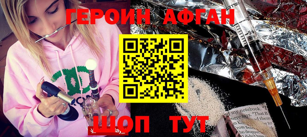 ГЕРОИН герыч  ГЕРОИН  Кирово-Чепецк  Вход с VPN 
