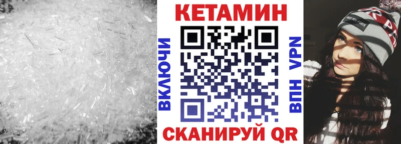 это какой сайт  Кирово-Чепецк  КЕТАМИН VHQ 