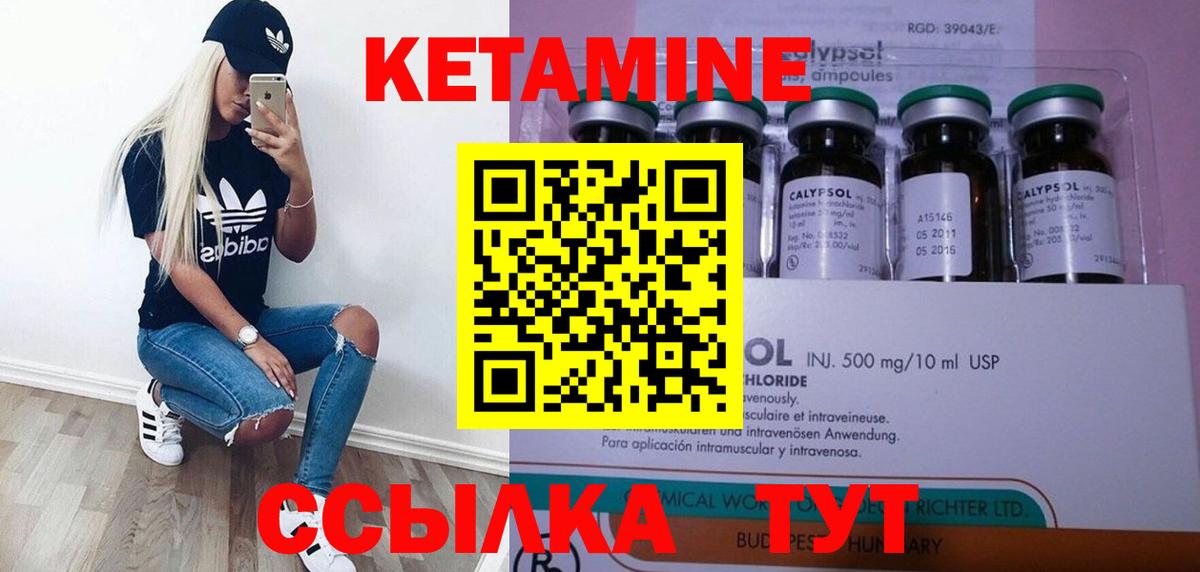 Кирово-Чепецк  КЕТАМИН ketamine  Вход с VPN 