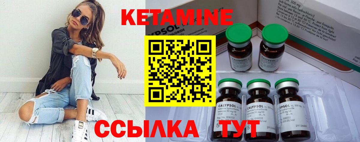 Кетамин ketamine Кирово-Чепецк