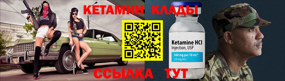 Кетамин ketamine  КЕТАМИН VHQ  Кирово-Чепецк 
