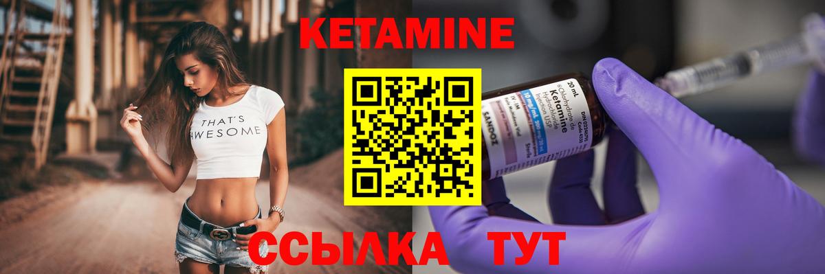 Кетамин VHQ Кирово-Чепецк