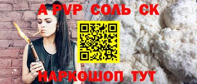 бутик Балаково