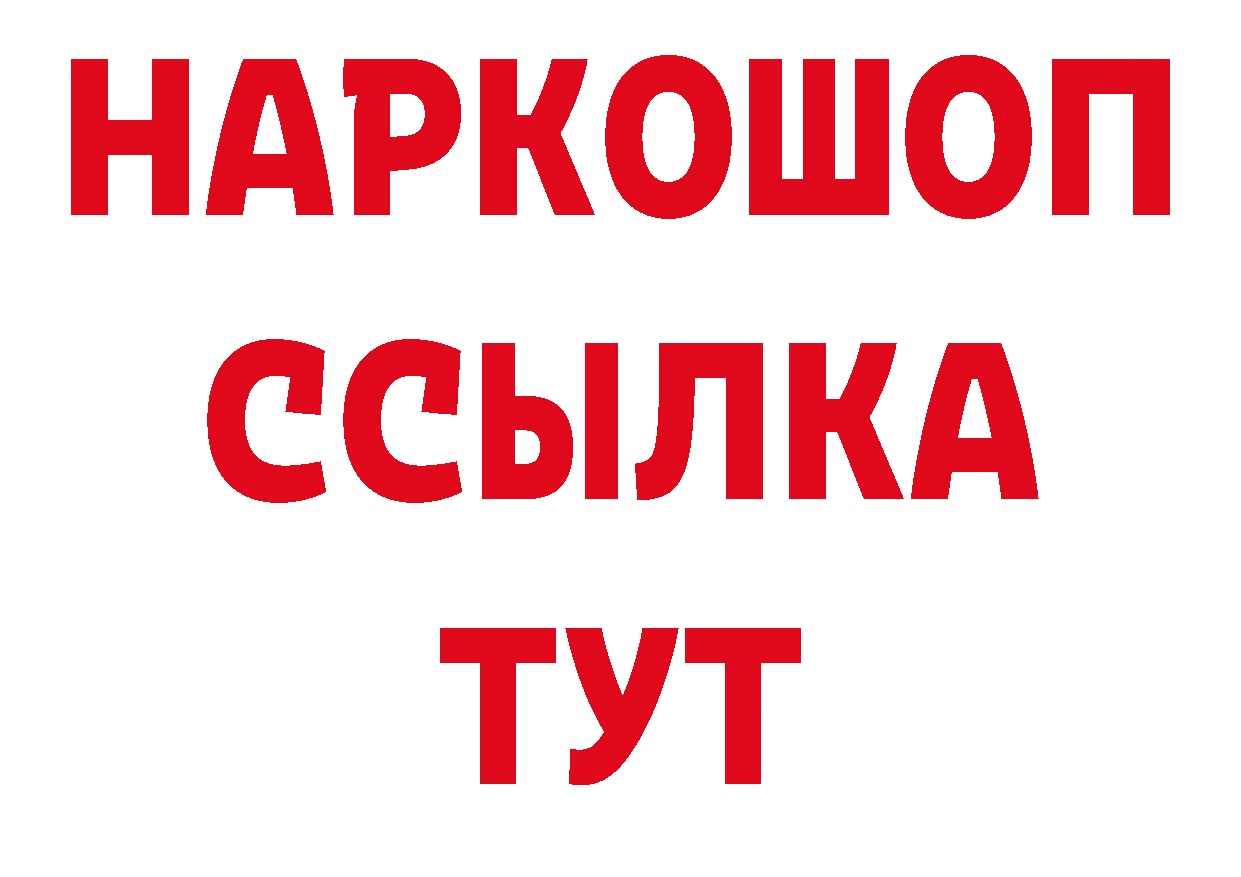 Бутират оксибутират онион маркетплейс гидра Кирово-Чепецк