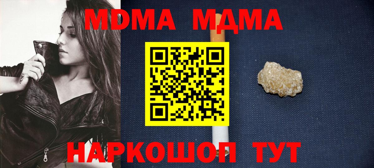МДМА молли  MDMA  MDMA crystal  Кирово-Чепецк 
