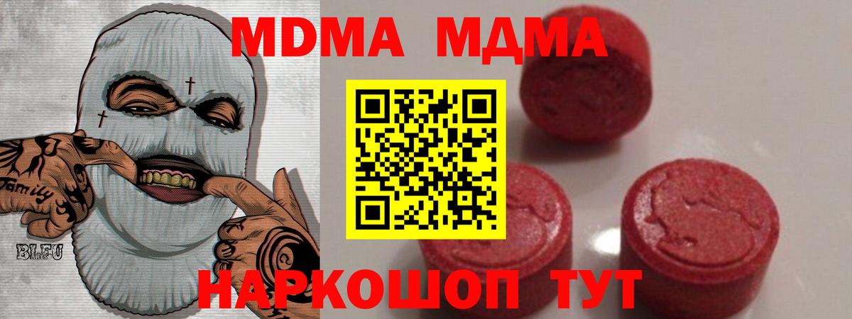 MDMA молли Кирово-Чепецк