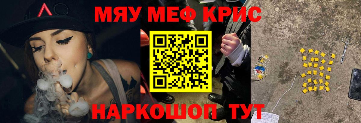 Мефедрон mephedrone  МЕФ  Мефедрон VHQ  Кирово-Чепецк 