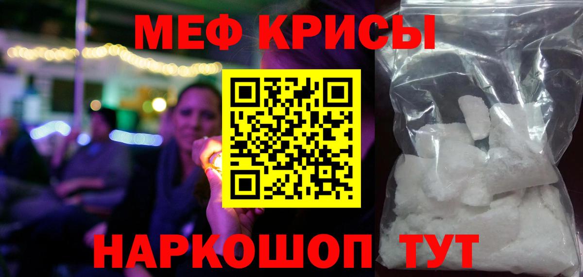 Мефедрон мука Кирово-Чепецк