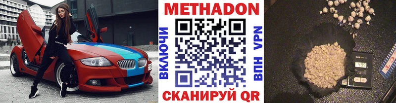 Метадон мёд  Кирово-Чепецк 