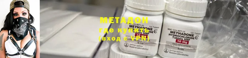 купить   Кирово-Чепецк  Метадон мёд 