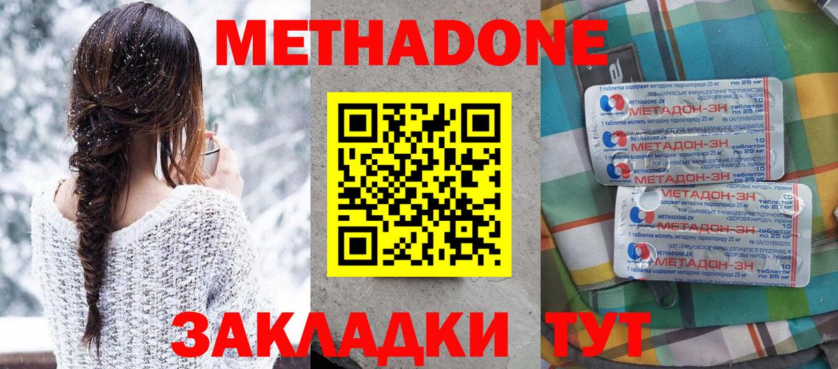 МЕТАДОН VHQ  Вход с VPN  МЕТАДОН белоснежный  мега онион  Кирово-Чепецк 