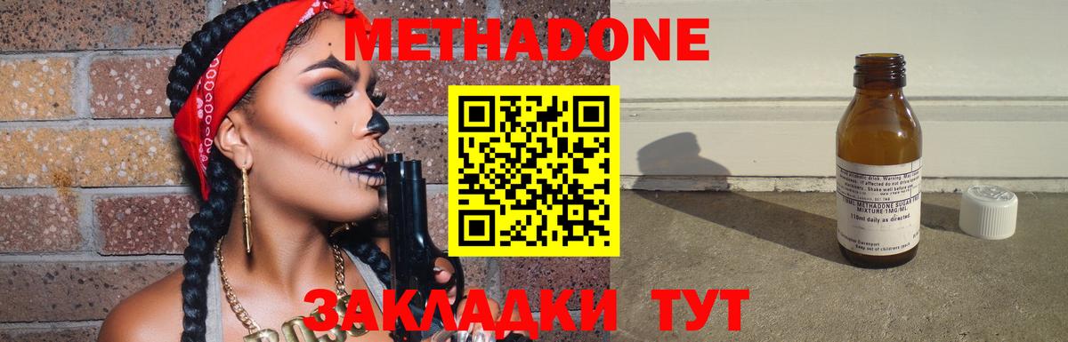 гидра маркетплейс  Кирово-Чепецк  МЕТАДОН methadone  Метадон мёд 