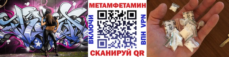 МЕТАМФЕТАМИН витя  Кирово-Чепецк 