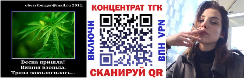 ТГК вейп с тгк  купить закладку  Кирово-Чепецк 